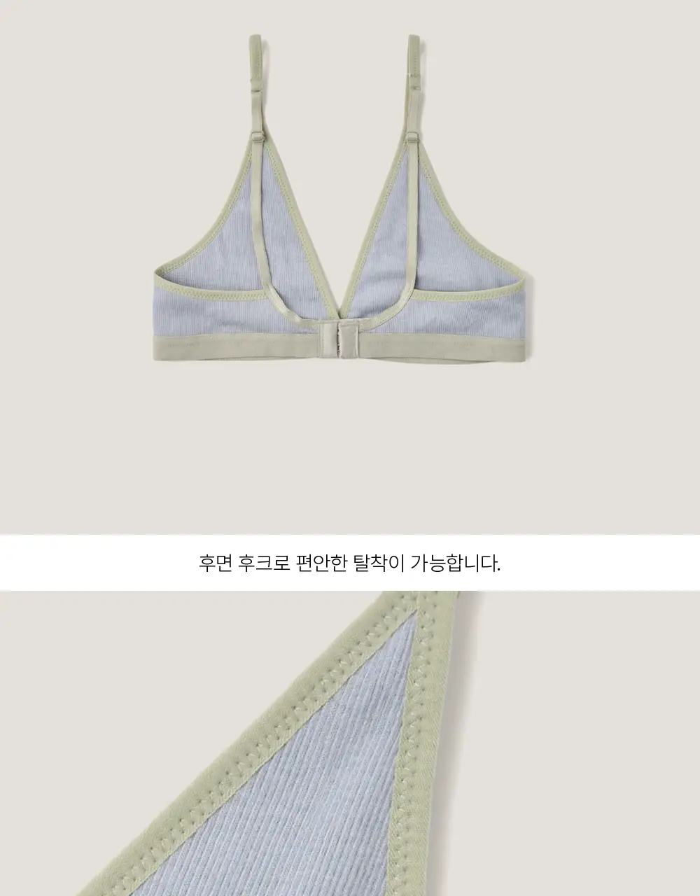 수푸이 삼각 리브드 모달 브라&팬티 세트 블루 상세페이지 16