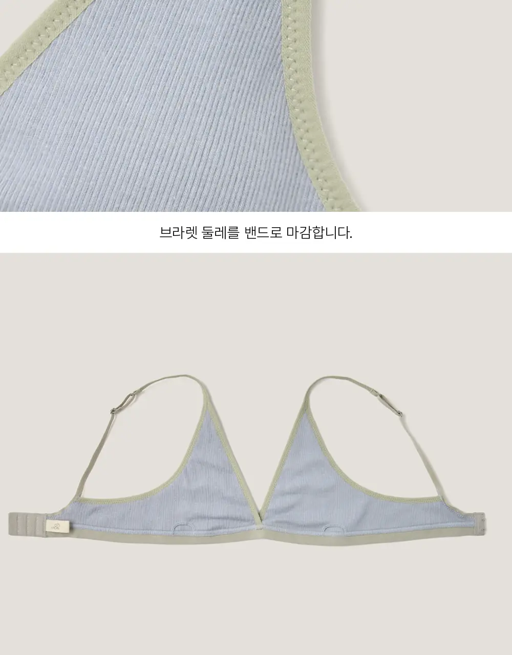 수푸이 삼각 리브드 모달 브라&팬티 세트 블루 상세페이지 17
