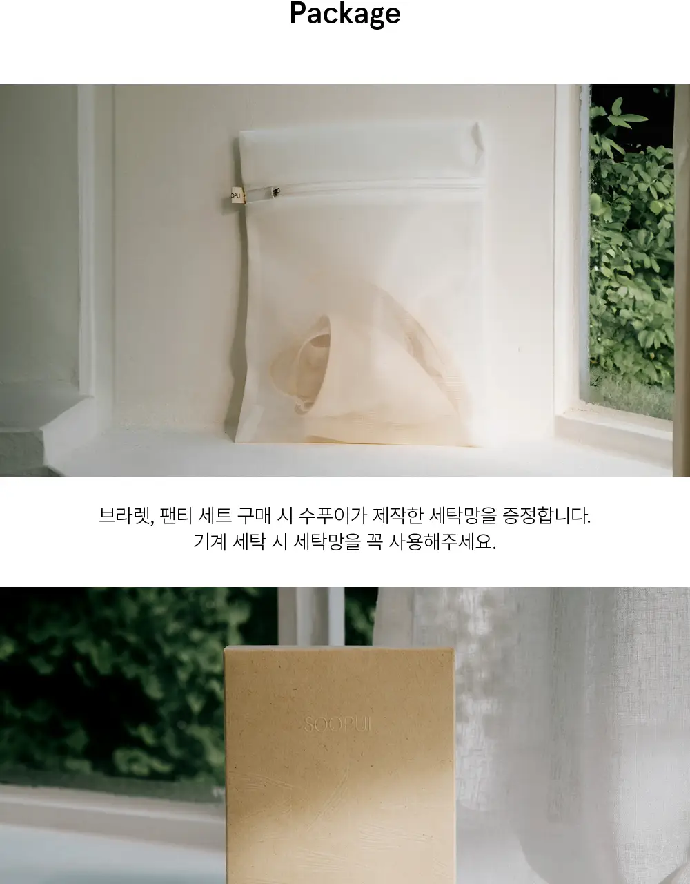 수푸이 삼각 리브드 모달 브라&팬티 세트 블루 상세페이지 23