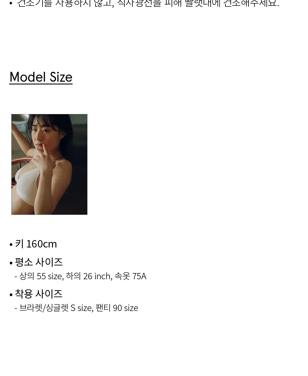 수푸이 삼각 리브드 모달 브라&팬티 세트 블루 상세페이지 32