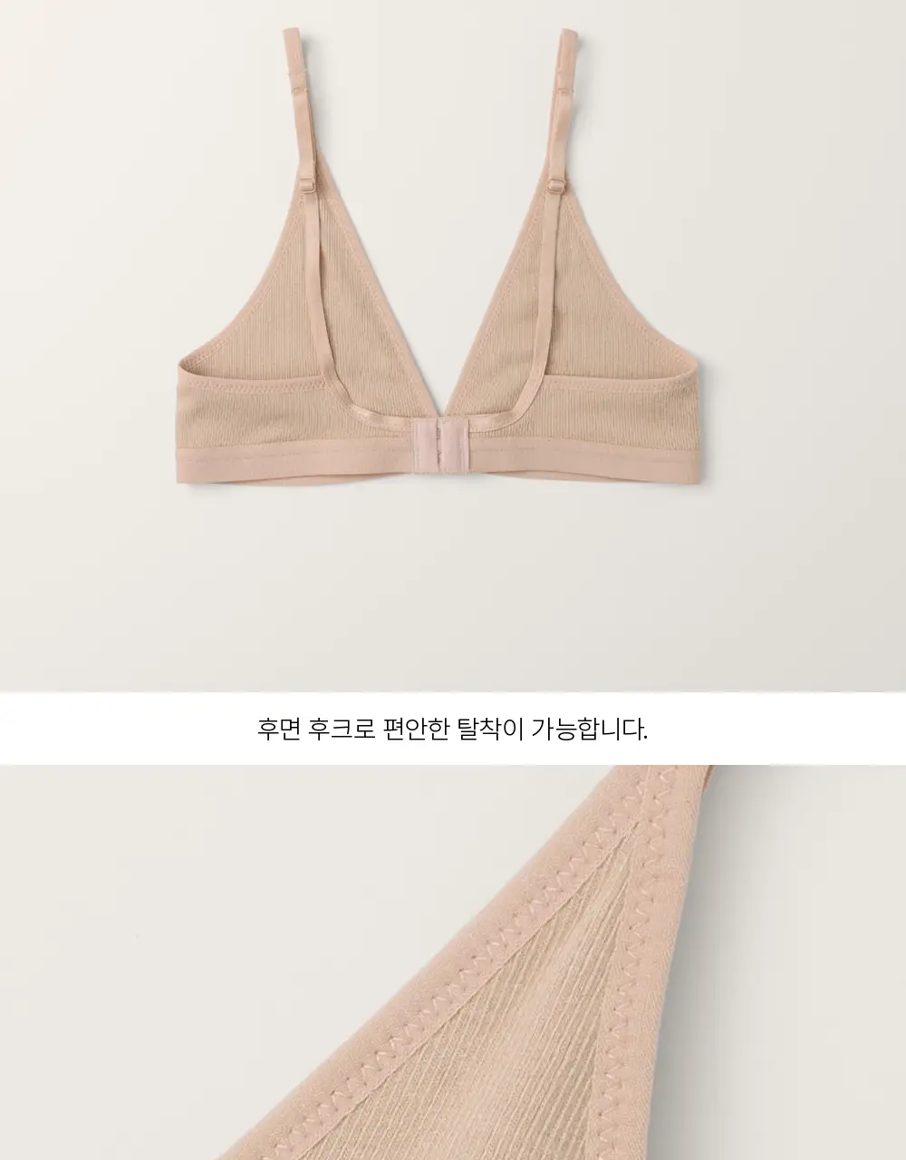 수푸이 삼각 리브드 모달 브라&팬티 세트 샌드 상세페이지 16