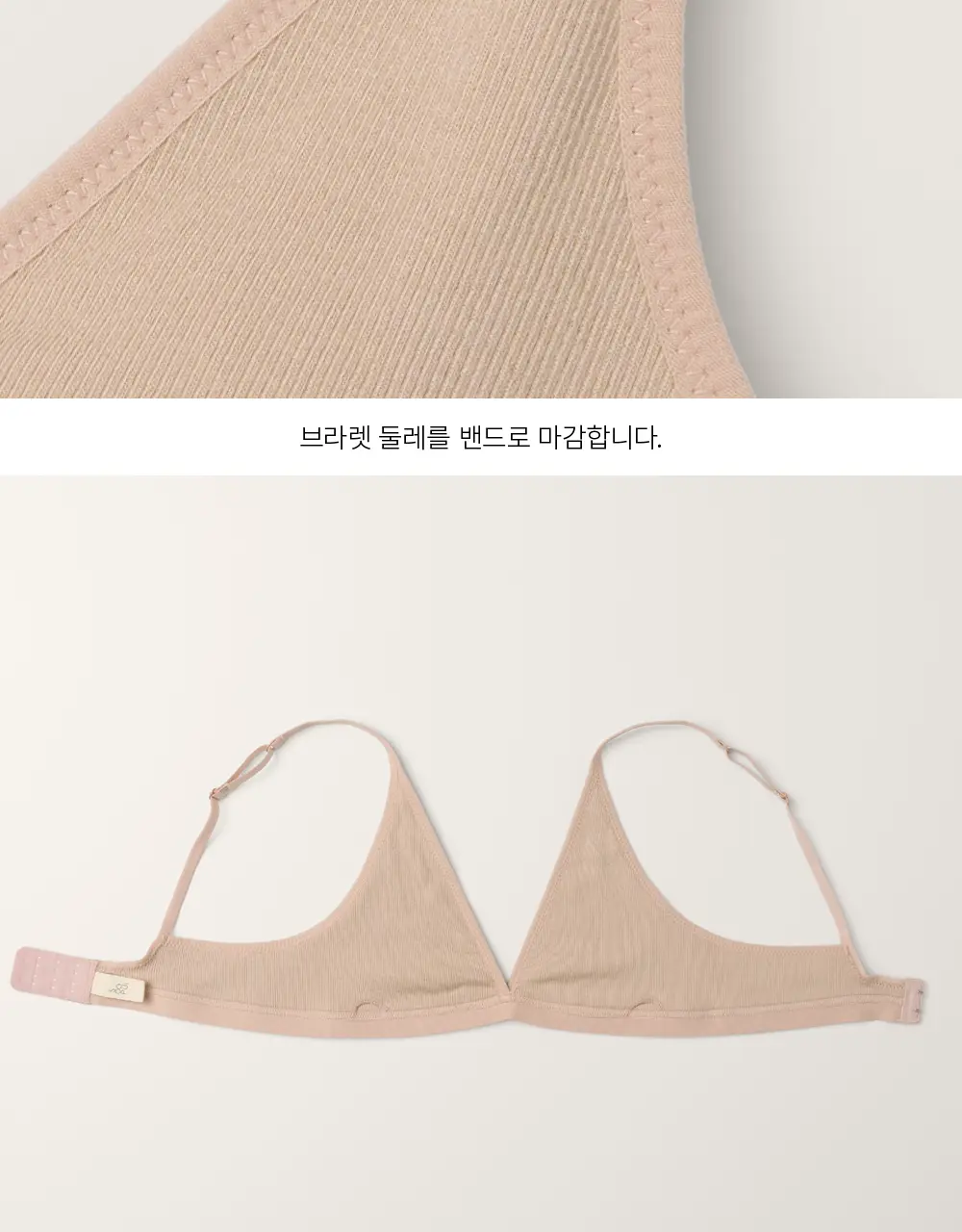 수푸이 삼각 리브드 모달 브라&팬티 세트 샌드 상세페이지 17