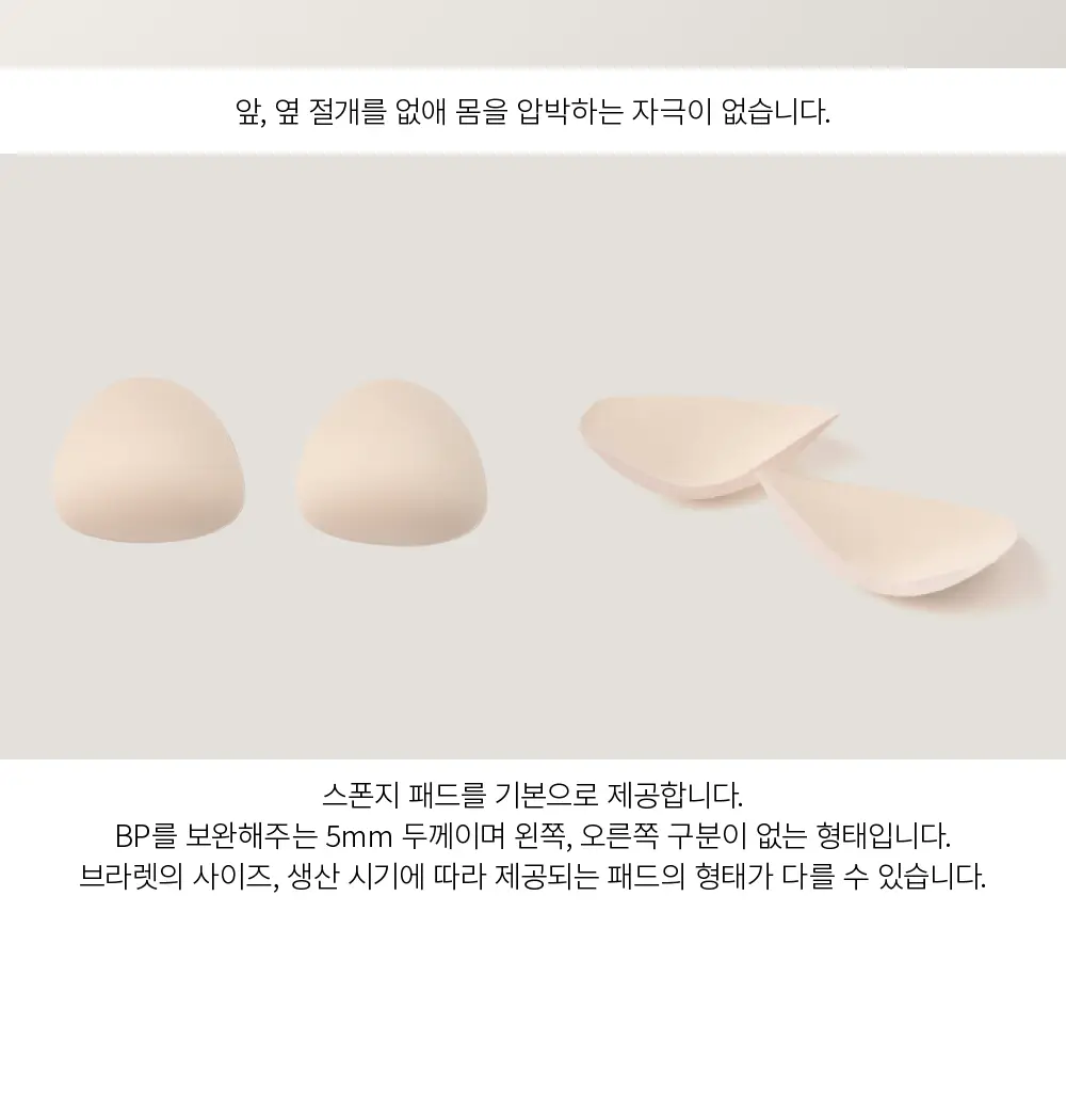 수푸이 삼각 리브드 모달 브라&팬티 세트 샌드 상세페이지 18