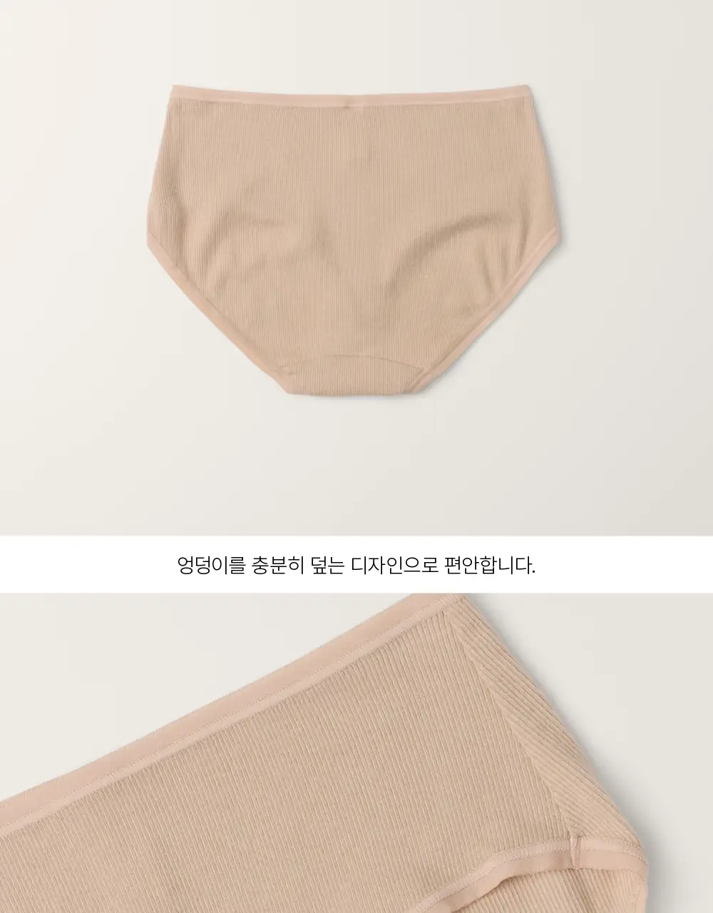 수푸이 삼각 리브드 모달 브라&팬티 세트 샌드 상세페이지 20