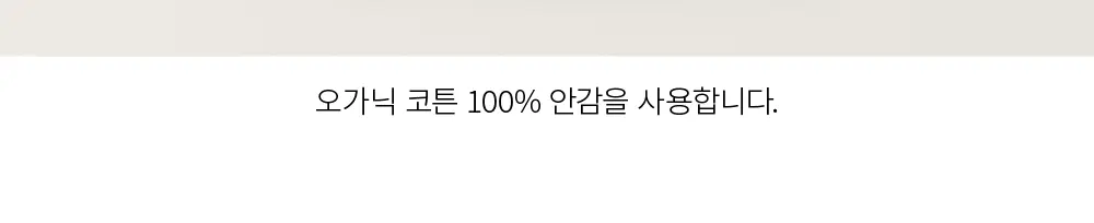 수푸이 삼각 리브드 모달 브라&팬티 세트 샌드 상세페이지 22