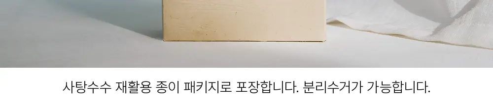 수푸이 삼각 리브드 모달 브라&팬티 세트 샌드 상세페이지 24