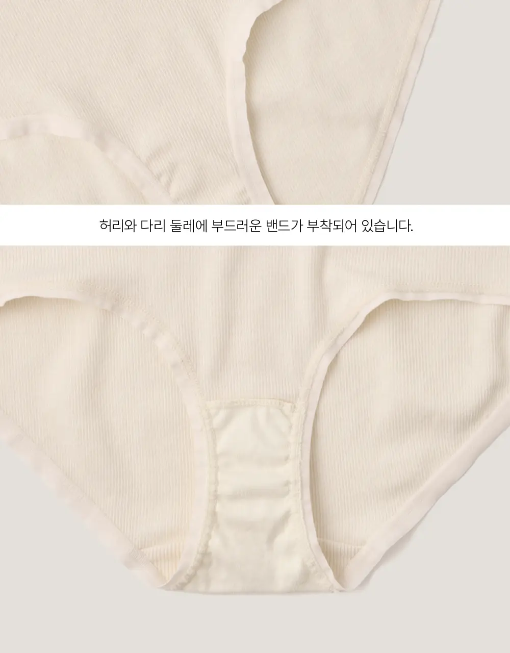 수푸이 삼각 리브드 모달 브라&팬티 세트 크림 상세페이지 21