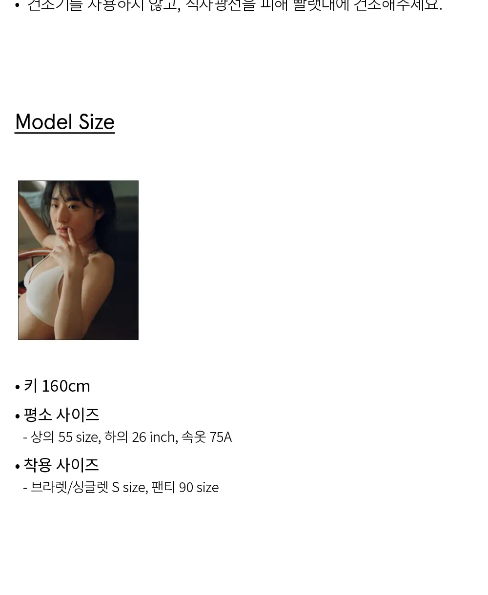 수푸이 삼각 리브드 모달 브라&팬티 세트 크림 상세페이지 32