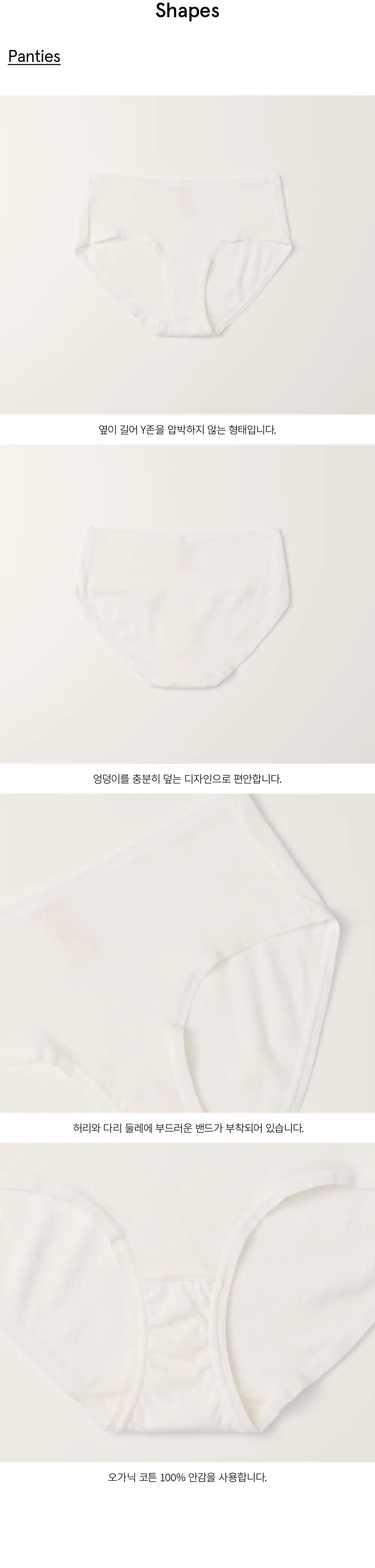 수푸이 삼각 리브드 모달 브라&팬티 세트 화이트 상세페이지 8