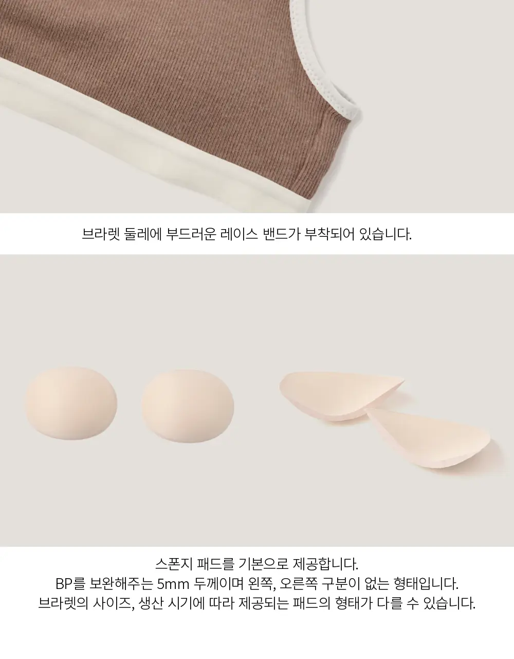 수푸이 스퀘어 리브드 모달 브라&팬티 세트 마롱 상세페이지 14