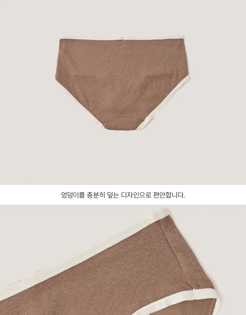 수푸이 스퀘어 리브드 모달 브라&팬티 세트 마롱 상세페이지 17