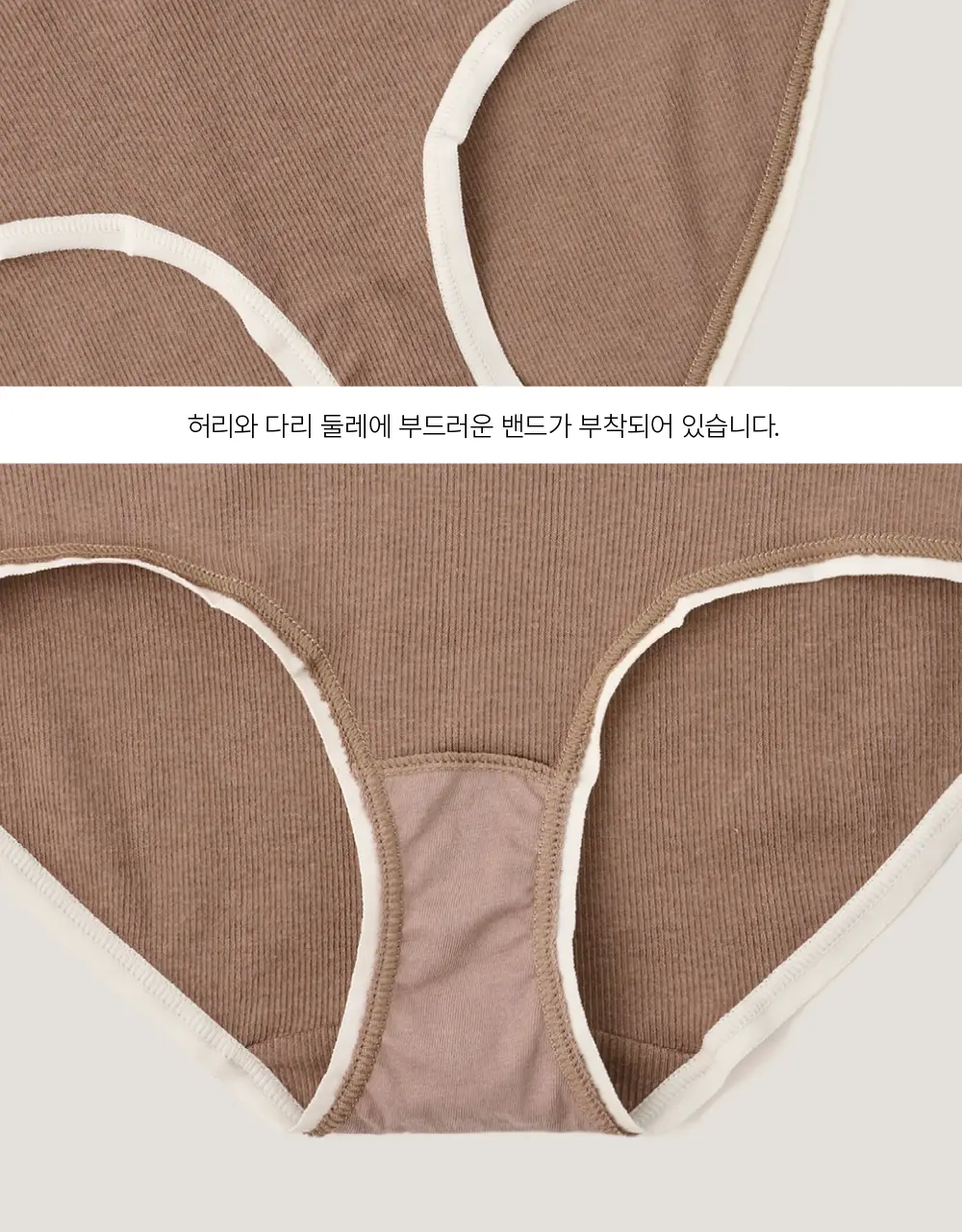수푸이 스퀘어 리브드 모달 브라&팬티 세트 마롱 상세페이지 18
