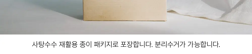 수푸이 스퀘어 리브드 모달 브라&팬티 세트 마롱 상세페이지 27