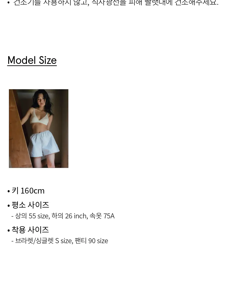 수푸이 스퀘어 리브드 모달 브라&팬티 세트 마롱 상세페이지 29