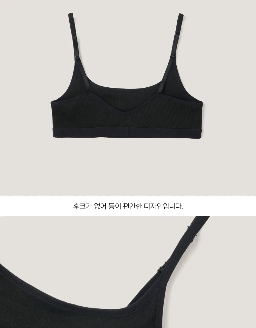 수푸이 스퀘어 리브드 모달 브라&팬티 세트 블랙 상세페이지 13