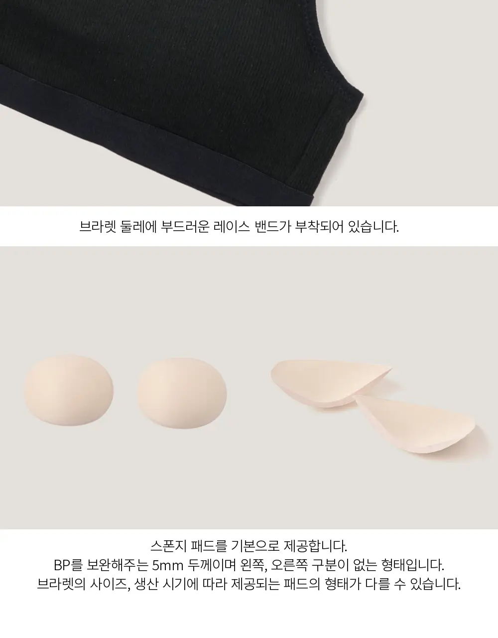 수푸이 스퀘어 리브드 모달 브라&팬티 세트 블랙 상세페이지 14