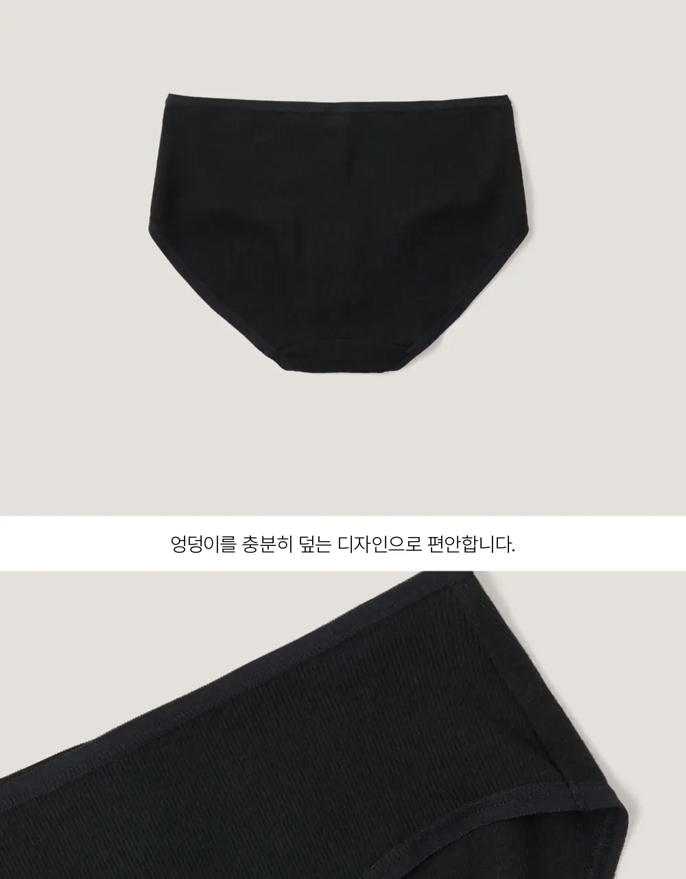 수푸이 스퀘어 리브드 모달 브라&팬티 세트 블랙 상세페이지 17