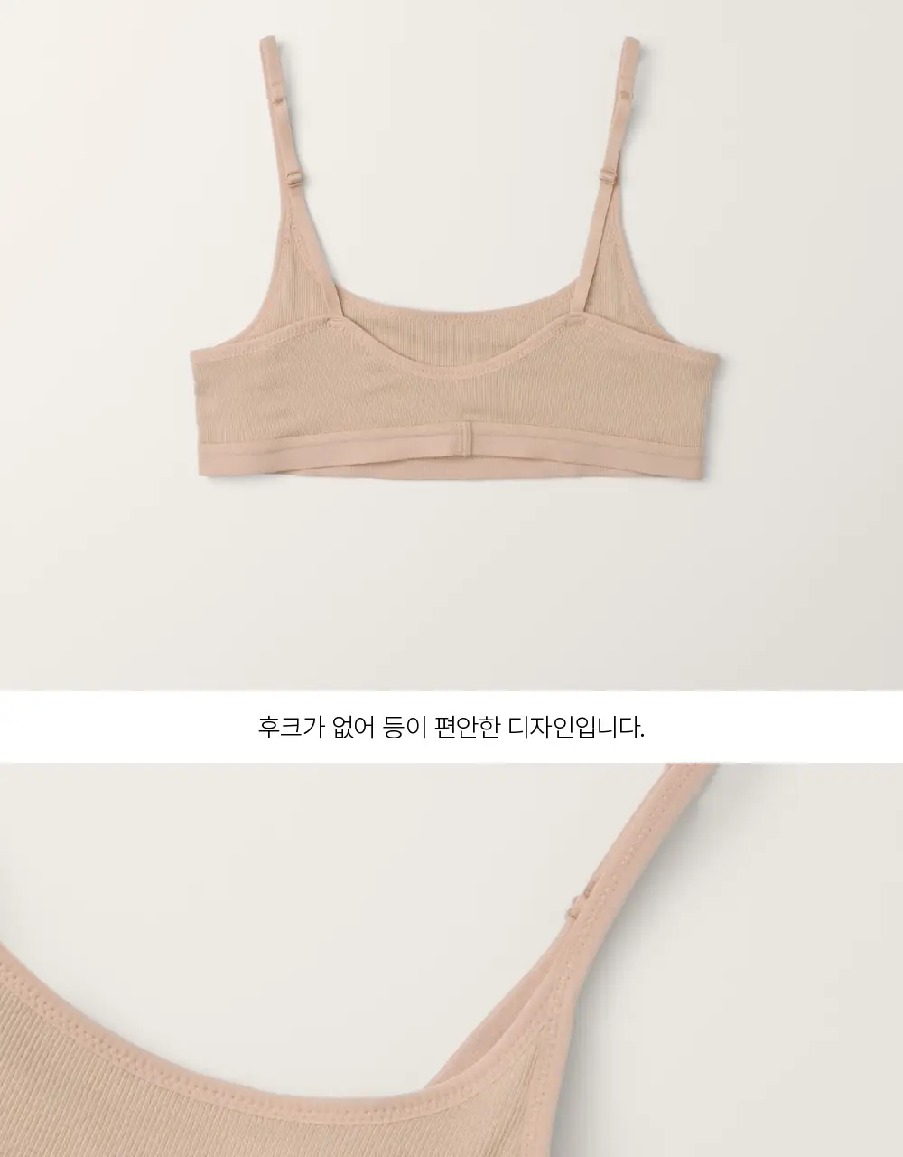 수푸이 스퀘어 리브드 모달 브라&팬티 세트 샌드 상세페이지 14