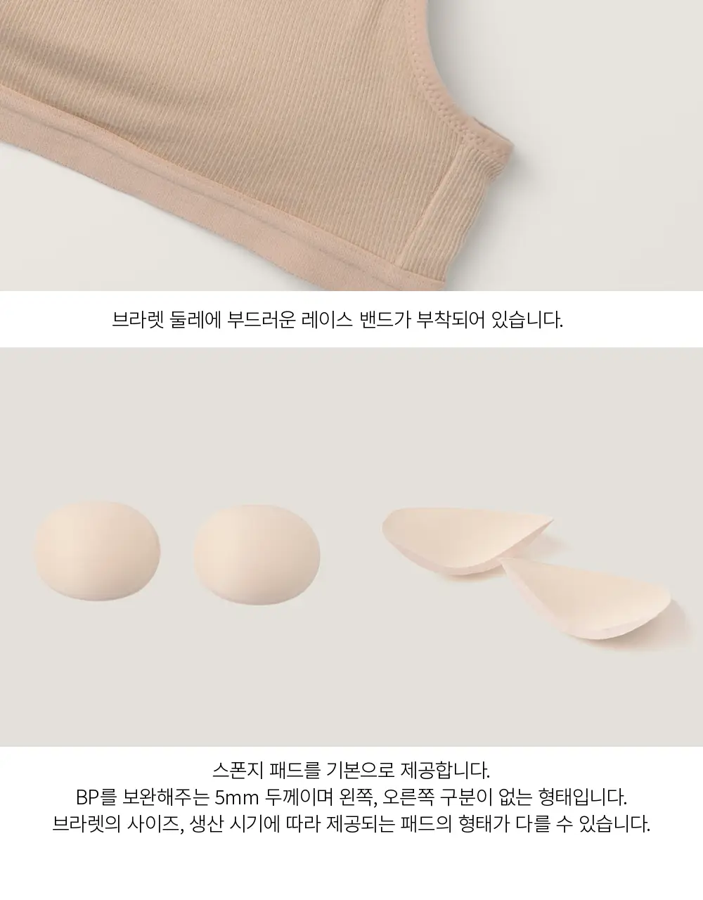 수푸이 스퀘어 리브드 모달 브라&팬티 세트 샌드 상세페이지 15