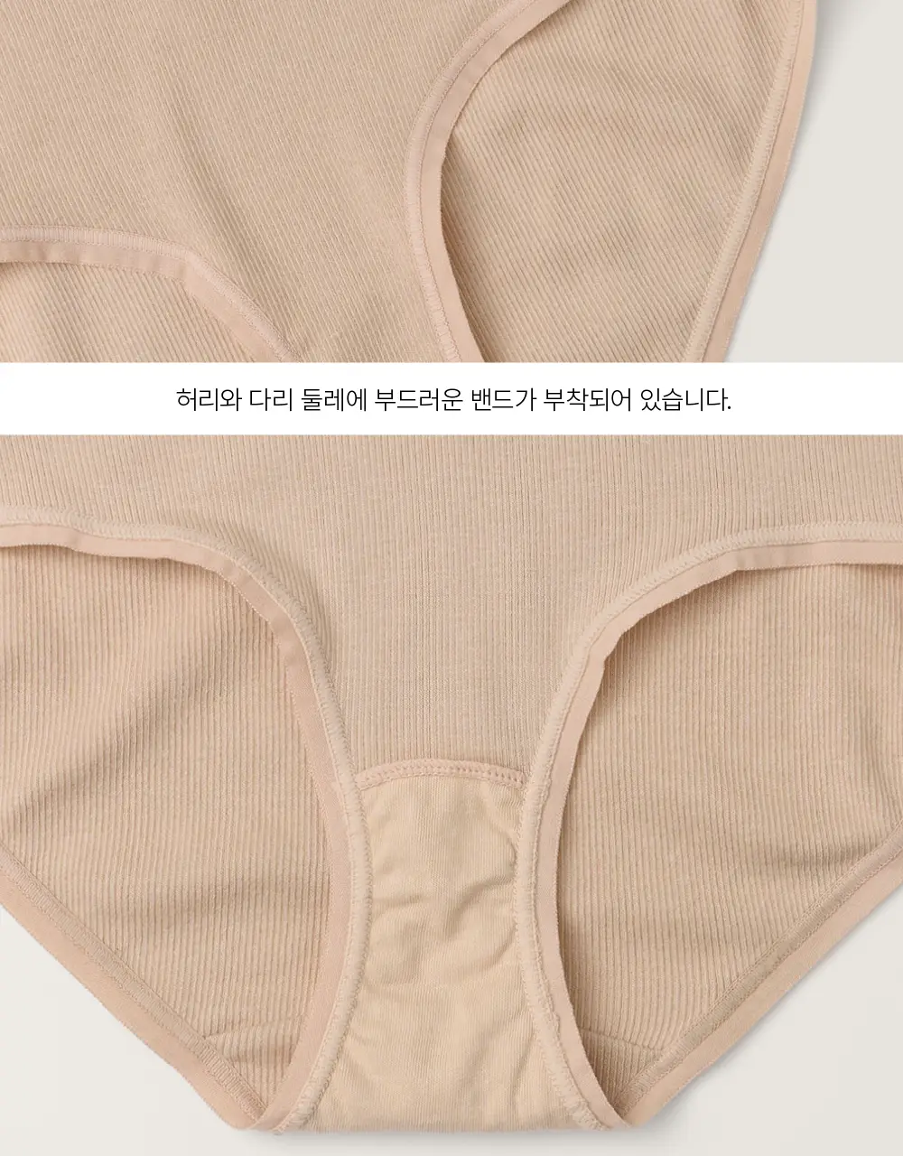 수푸이 스퀘어 리브드 모달 브라&팬티 세트 샌드 상세페이지 19