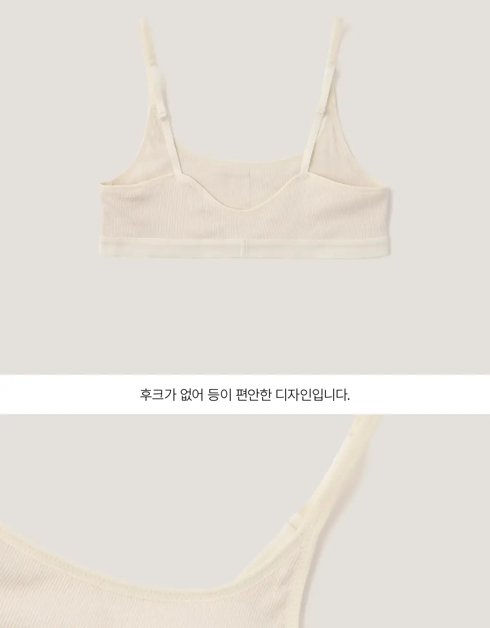 수푸이 스퀘어 리브드 모달 브라&팬티 세트 크림 상세페이지 16