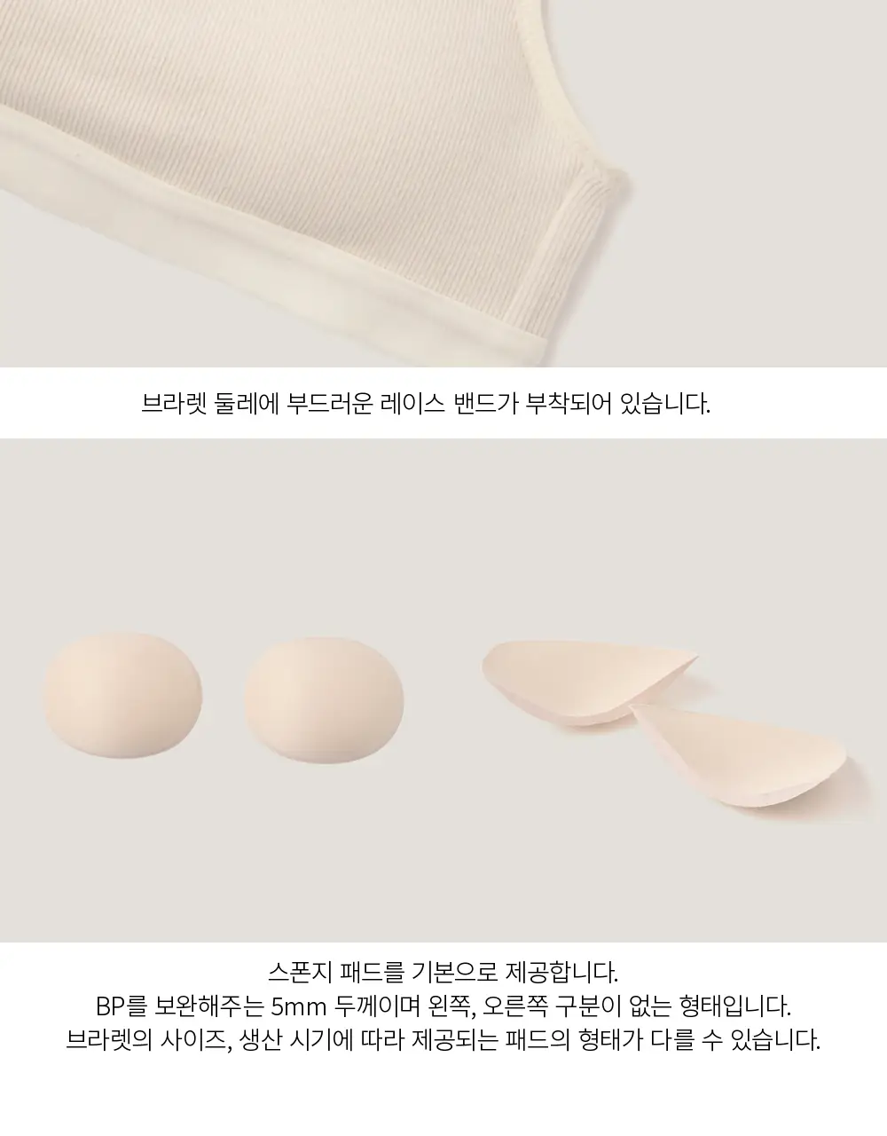 수푸이 스퀘어 리브드 모달 브라&팬티 세트 크림 상세페이지 17