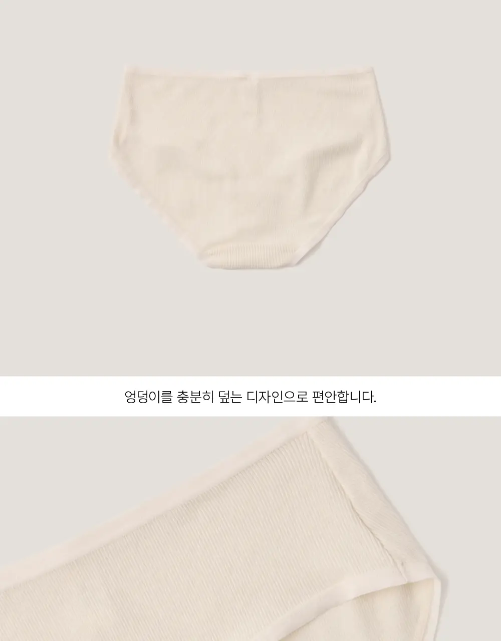 수푸이 스퀘어 리브드 모달 브라&팬티 세트 크림 상세페이지 20