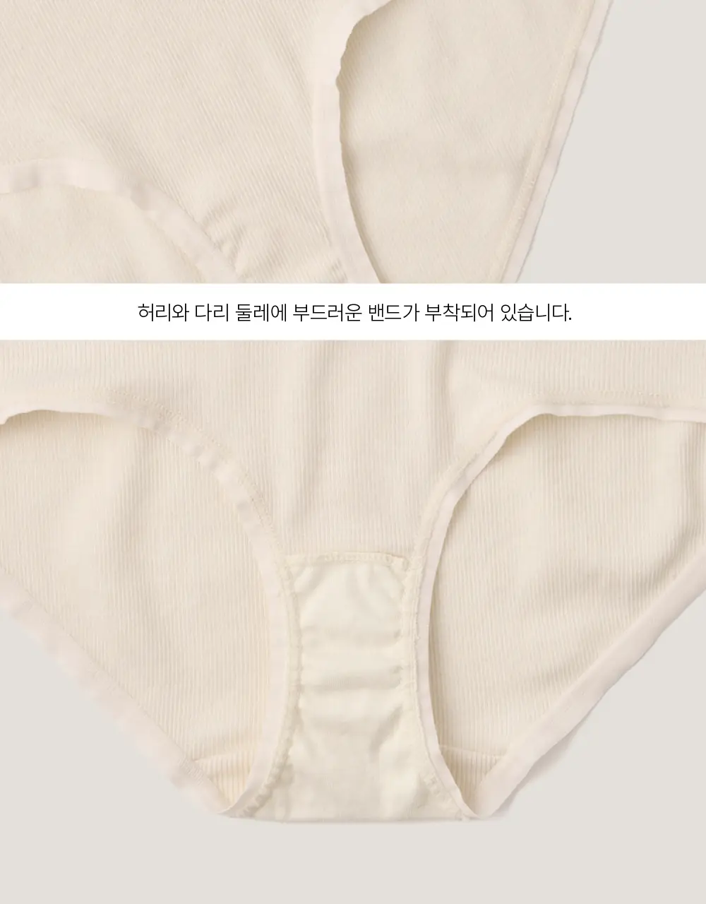 수푸이 스퀘어 리브드 모달 브라&팬티 세트 크림 상세페이지 21