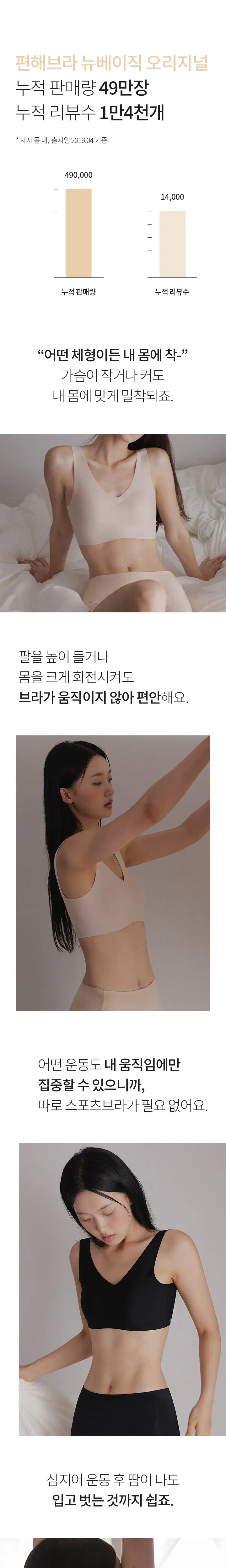 슬림9 뉴베이직 오리지널 셋업 (편해브라+네모팬티) 상세페이지 2