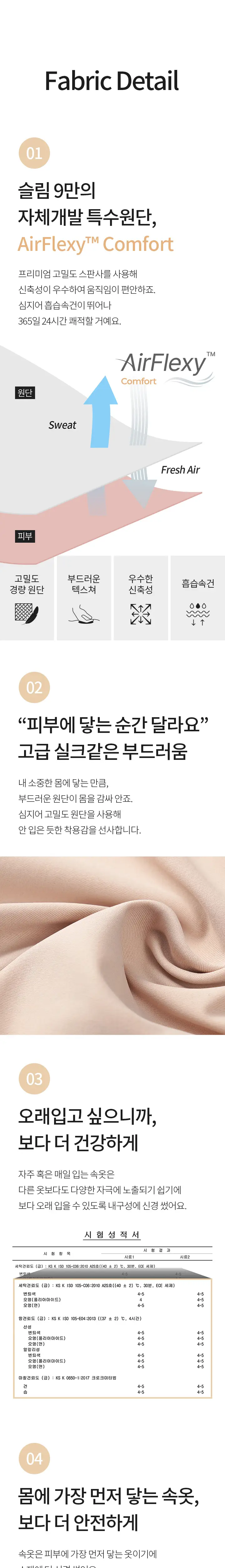 슬림9 뉴베이직 오리지널 셋업 (편해브라+네모팬티) 상세페이지 4