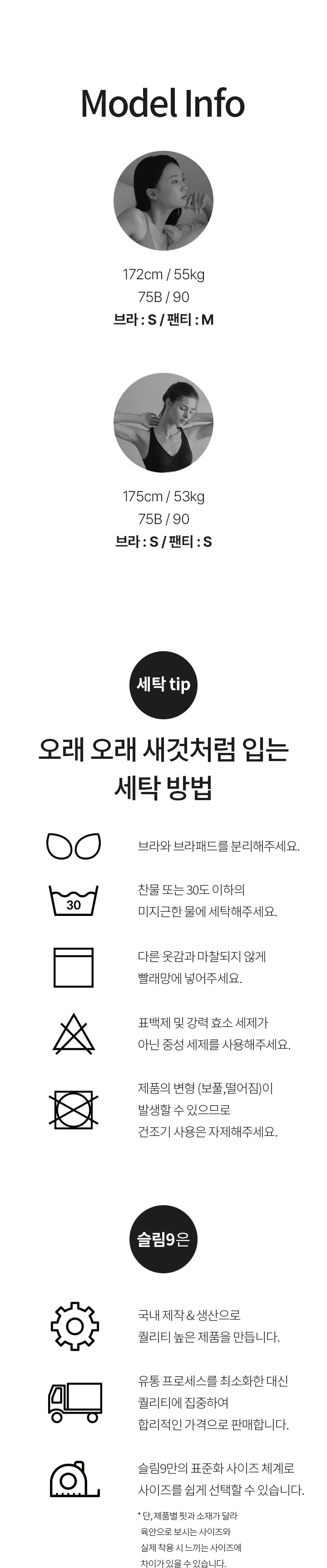 슬림9 뉴베이직 오리지널 셋업 (편해브라+네모팬티) 상세페이지 6