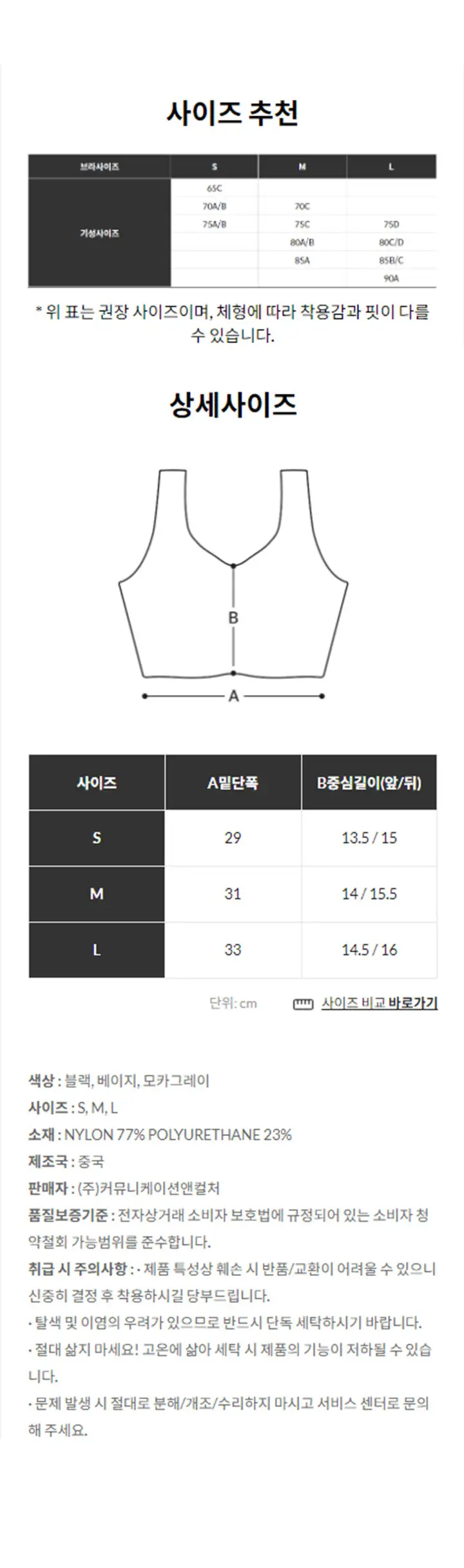 슬림9 뉴베이직 오리지널 셋업 (편해브라+네모팬티) 상세페이지 7