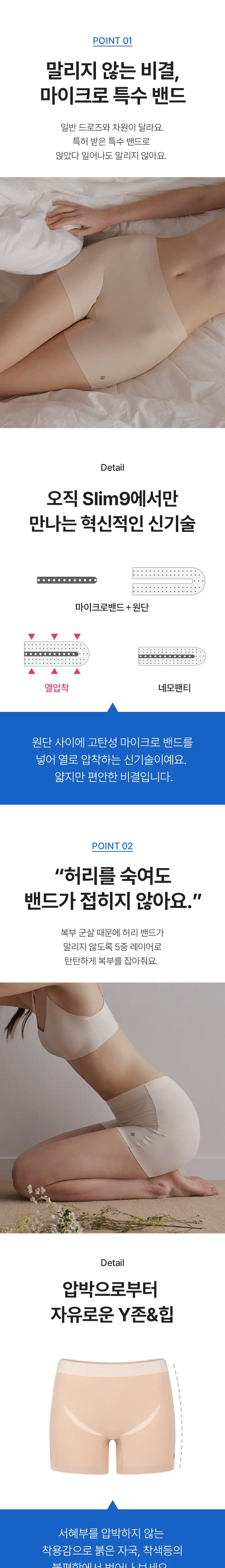 슬림9 뉴베이직 오리지널 셋업 (편해브라+네모팬티) 상세페이지 9
