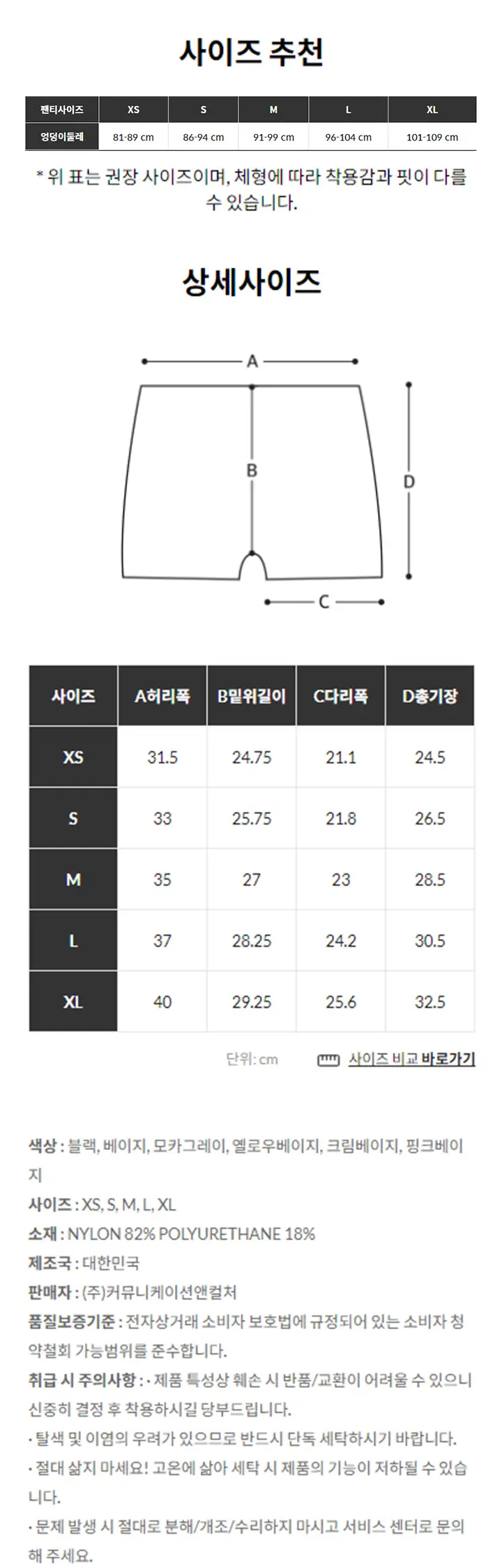 슬림9 뉴베이직 오리지널 셋업 (편해브라+네모팬티) 상세페이지 11