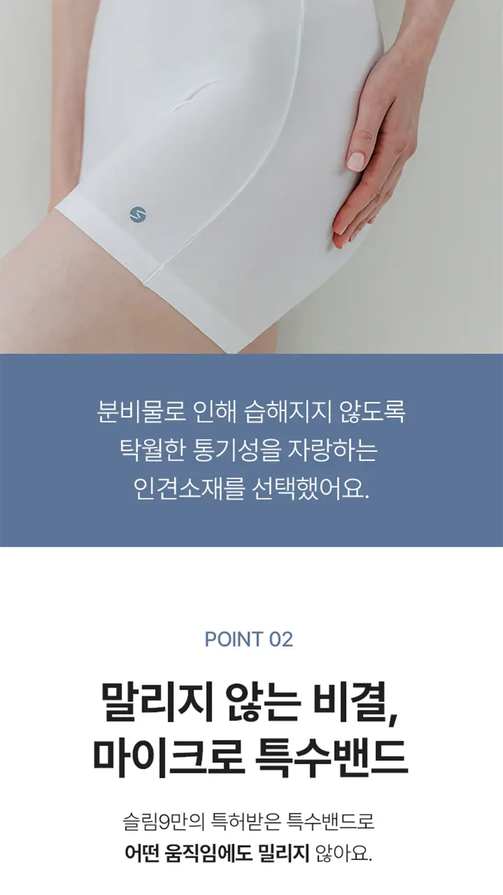 슬림9 쿨 인견 셋업 - 3color 상세페이지 6