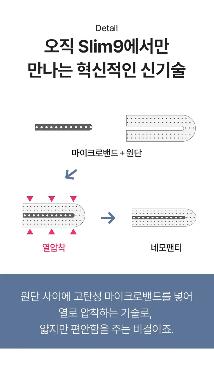 슬림9 쿨 인견 셋업 - 3color 상세페이지 7