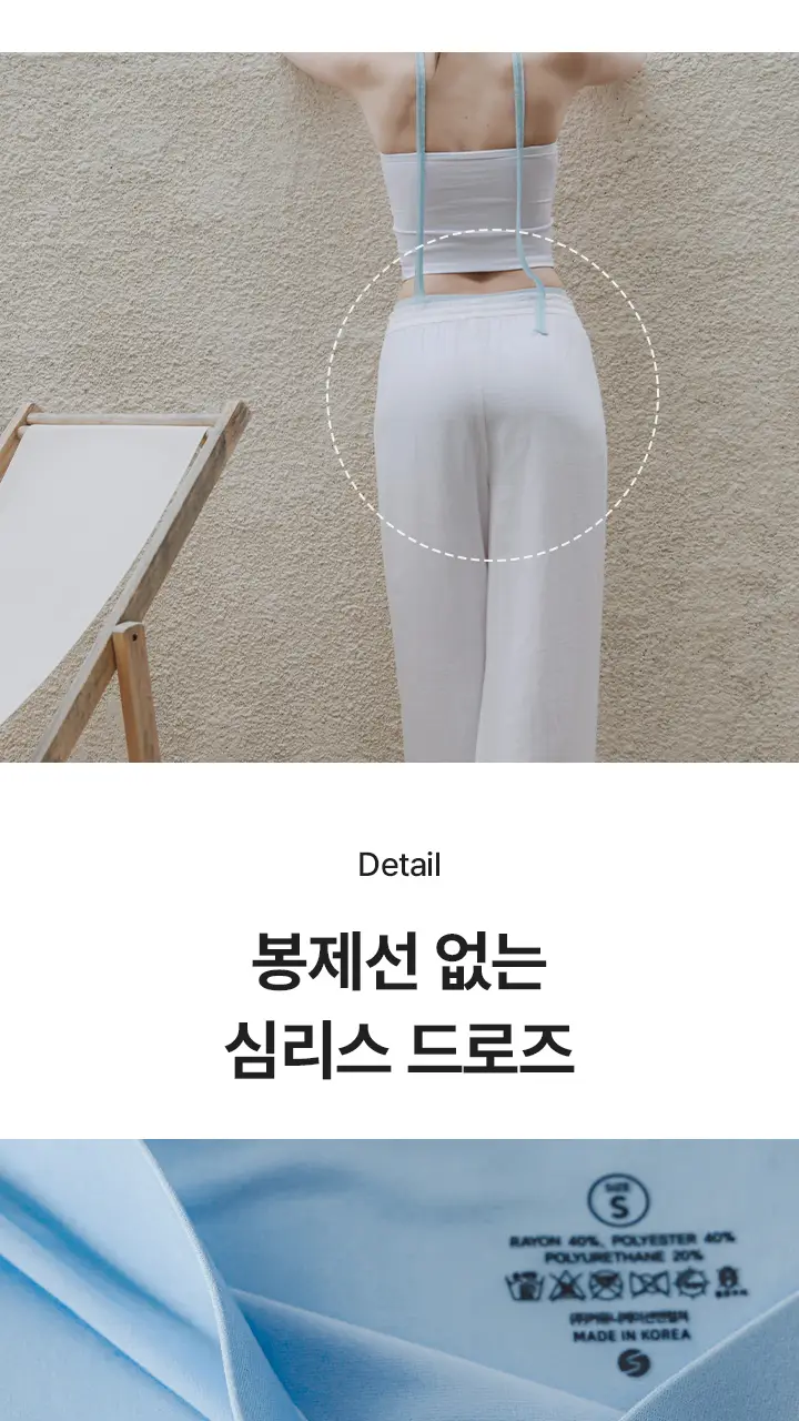 슬림9 쿨 인견 셋업 - 3color 상세페이지 10
