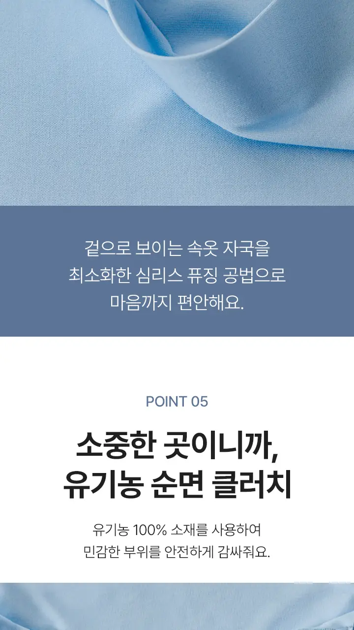 슬림9 쿨 인견 셋업 - 3color 상세페이지 11