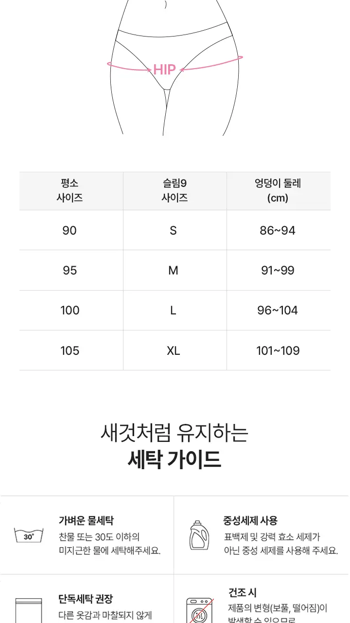슬림9 쿨 인견 셋업 - 3color 상세페이지 16