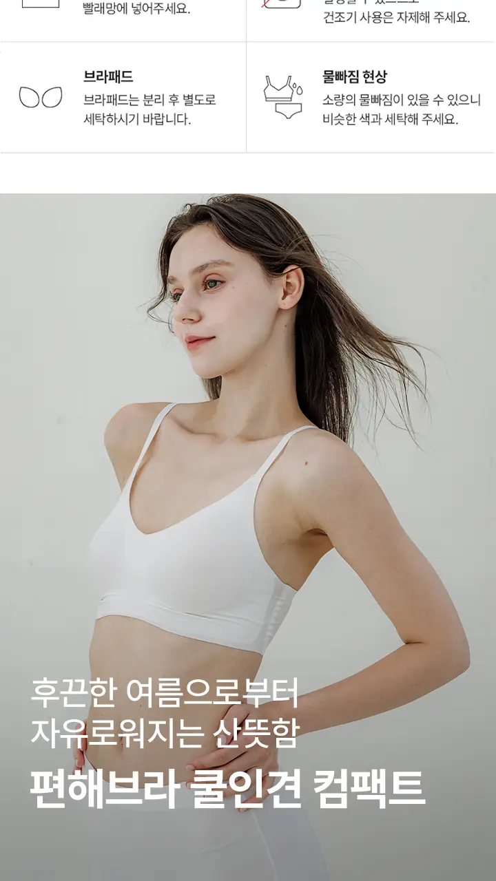 슬림9 쿨 인견 셋업 - 3color 상세페이지 17