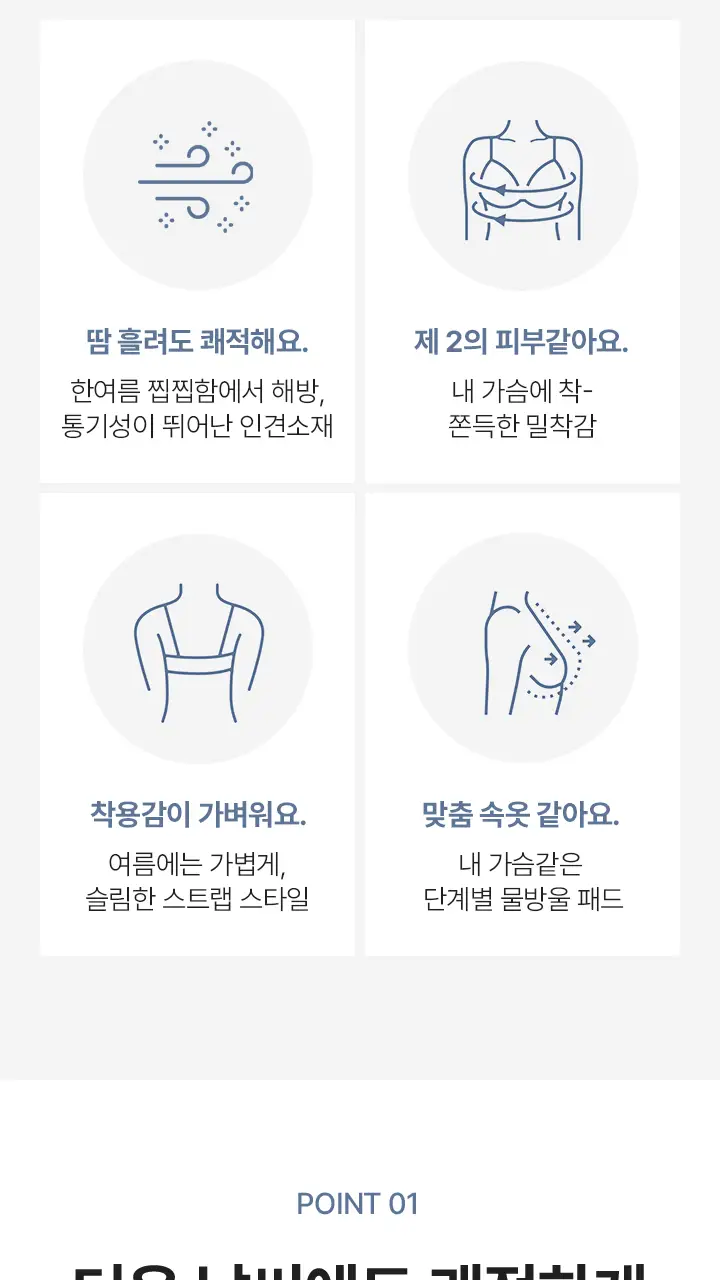 슬림9 쿨 인견 셋업 - 3color 상세페이지 20