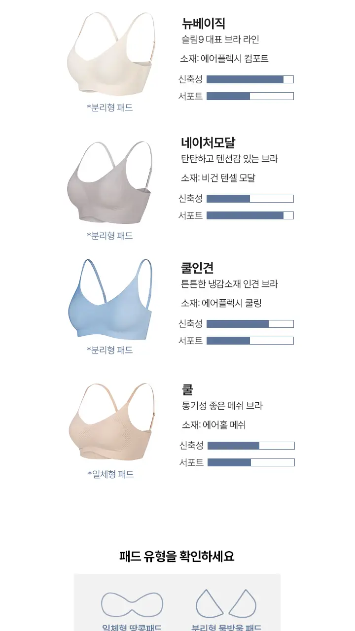 슬림9 쿨 인견 셋업 - 3color 상세페이지 31