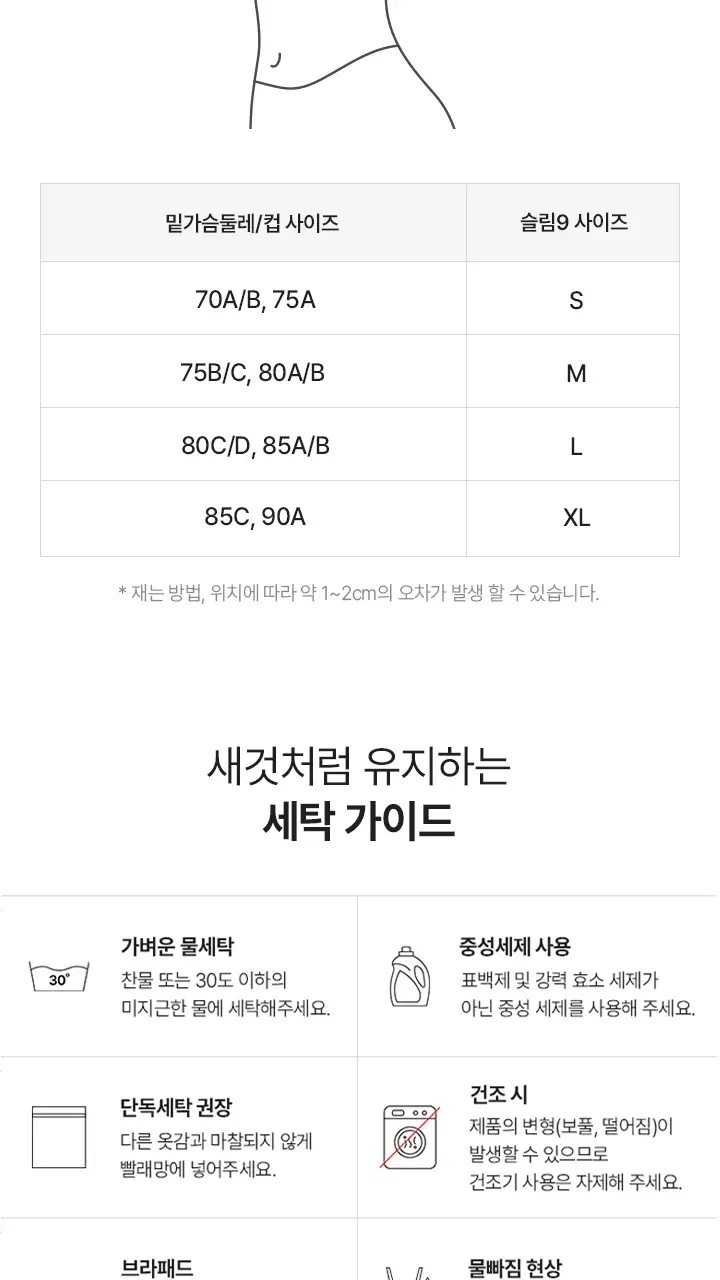 슬림9 쿨 인견 셋업 - 3color 상세페이지 34