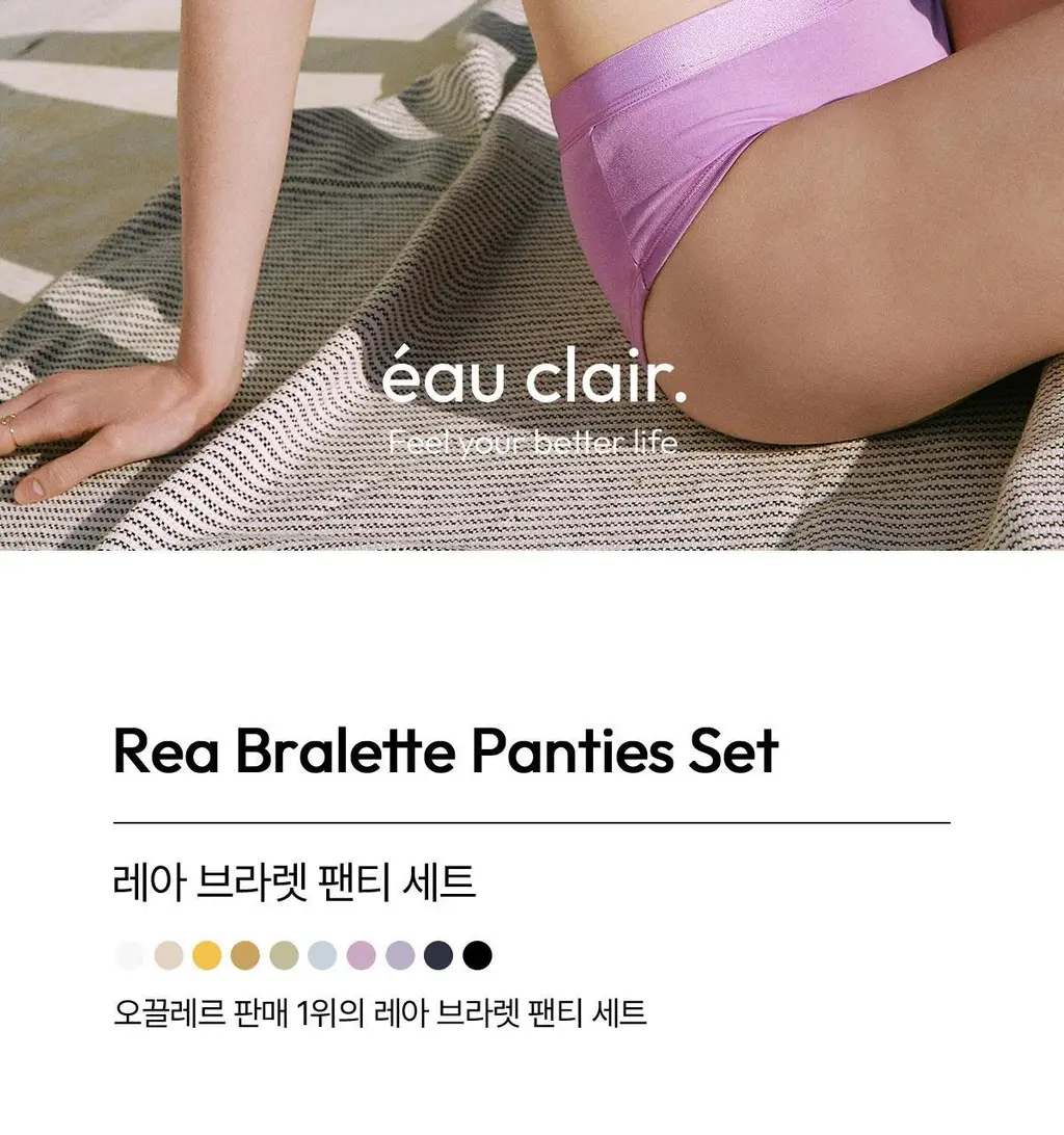 오끌레르 레아 브라렛 팬티 SET 5종 택1 (S/M/L) 상세페이지 4
