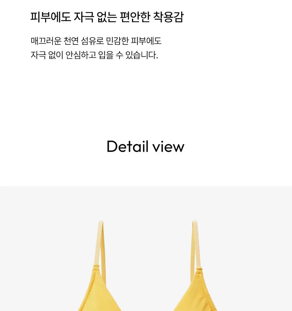 오끌레르 레아 브라렛 팬티 SET 5종 택1 (S/M/L) 상세페이지 34