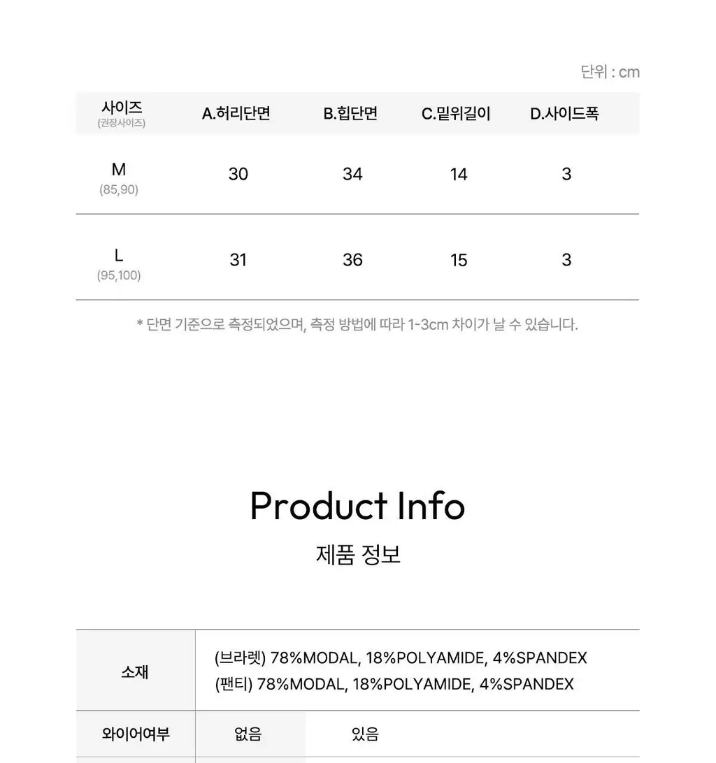 오끌레르 레아 브라렛 팬티 SET 5종 택1 (S/M/L) 상세페이지 42