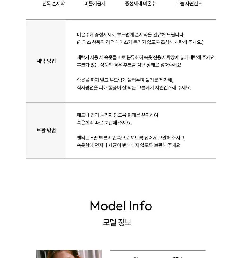 오끌레르 레아 브라렛 팬티 SET 5종 택1 (S/M/L) 상세페이지 44