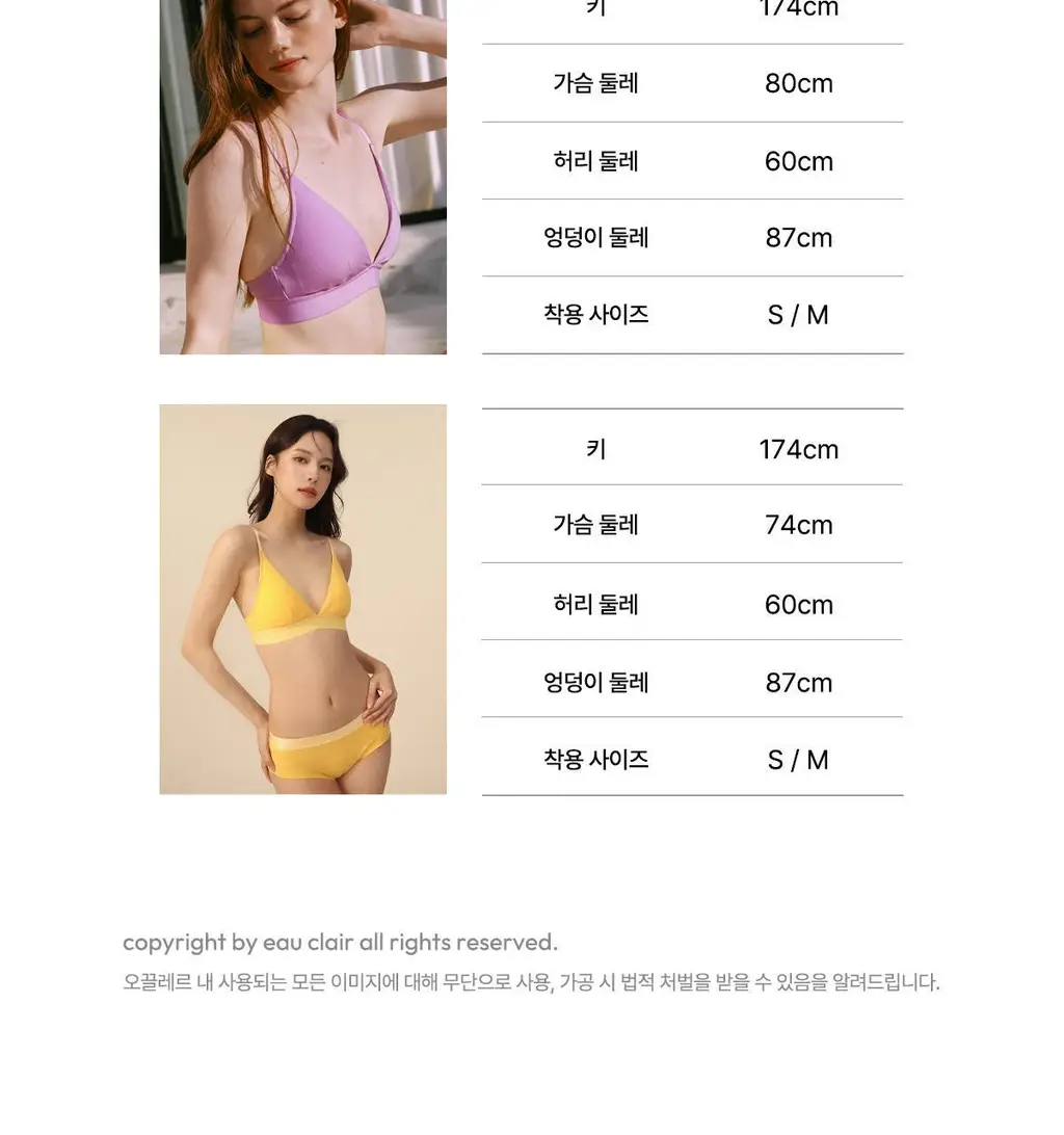 오끌레르 레아 브라렛 팬티 SET 5종 택1 (S/M/L) 상세페이지 45