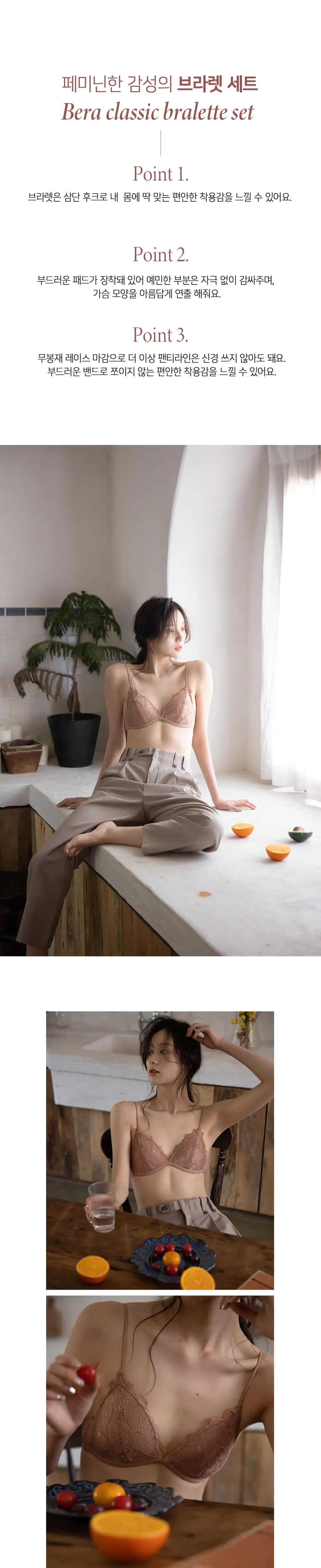 오끌레르 베라 클래식 브라렛 팬티 SET 4종 (S/M/L) 상세페이지 2