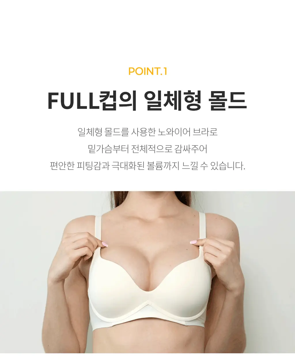 원더브라 일체형 볼륨 몰드 노와이어 브라팬티 2Set (베이지+블랙) WBW3O0304_T 상세페이지 4